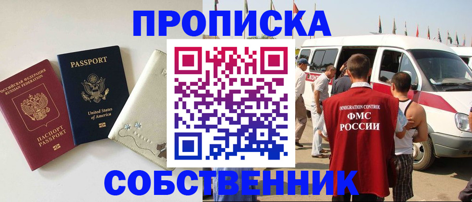 купить прописку в Кабардино-Балкарии