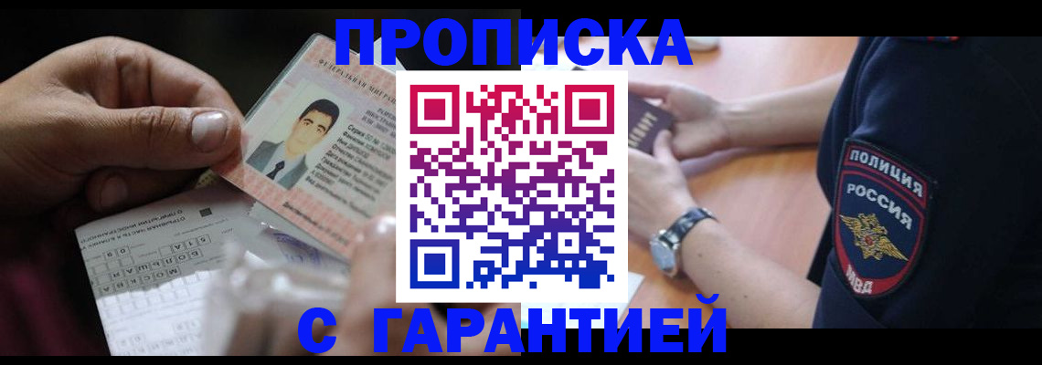 временная регистрация в квартире в Кабардино-Балкарии